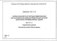 Документ